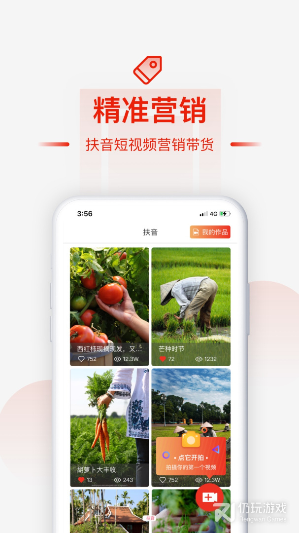 央企消费扶贫