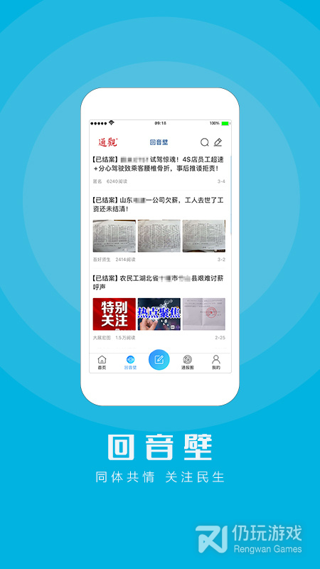 江海通报
