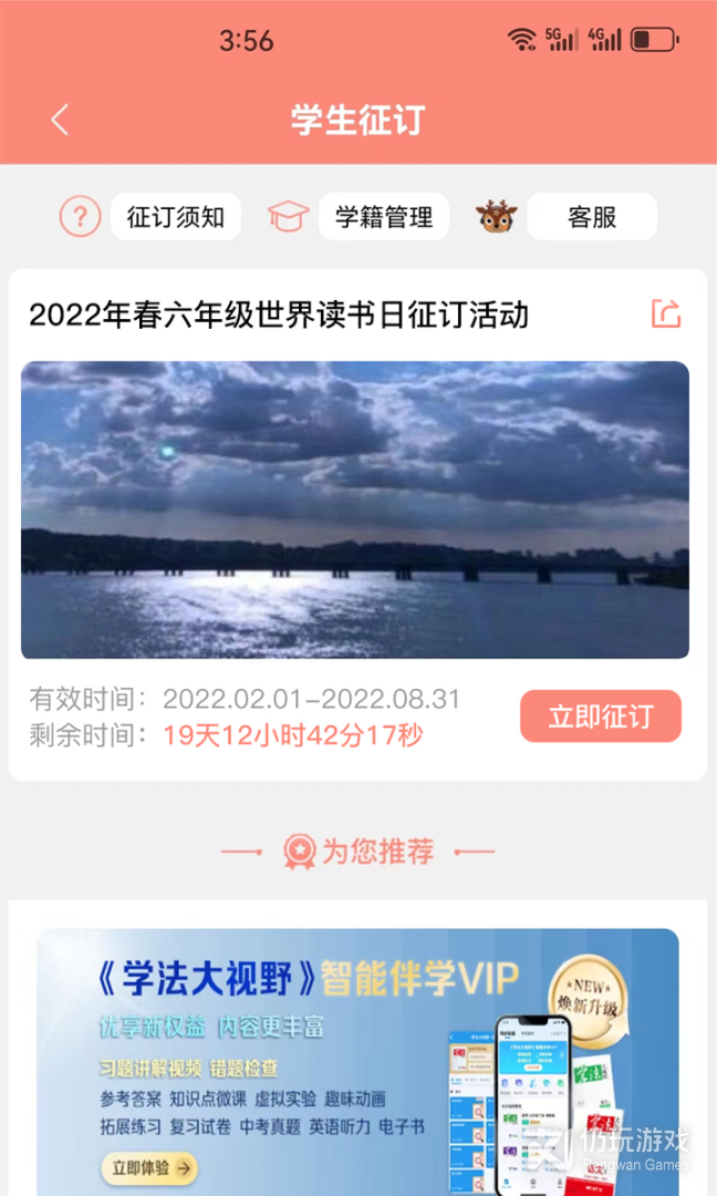阅达教育
