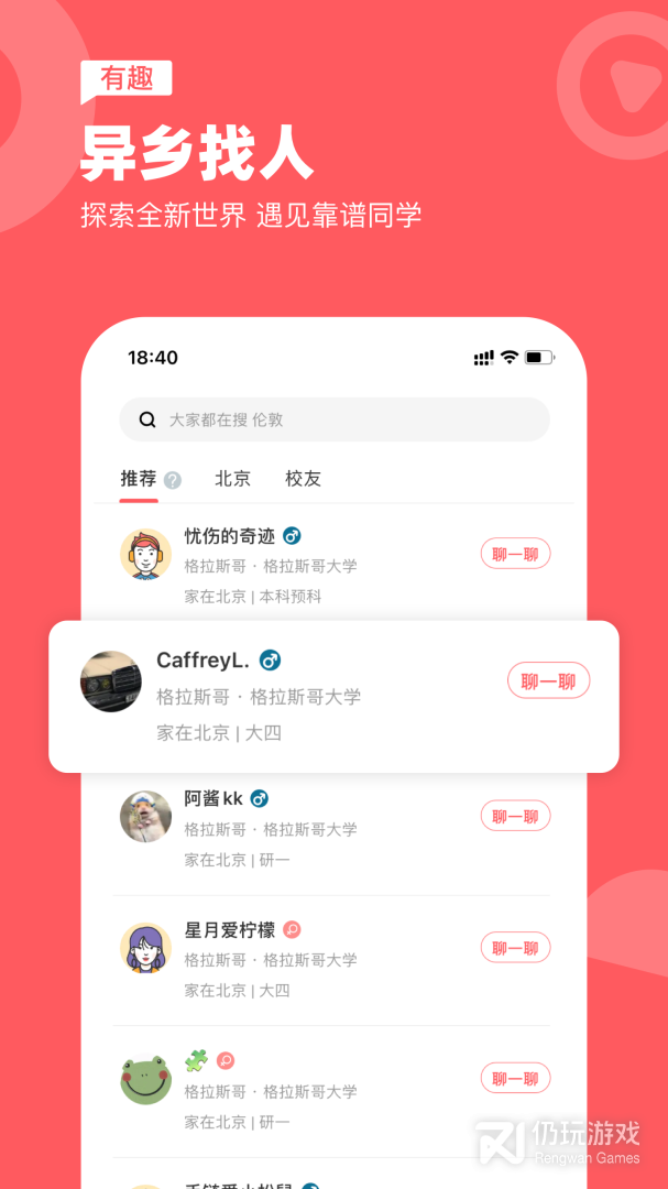 异乡最新版