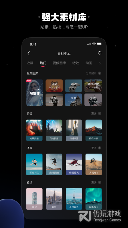 快影