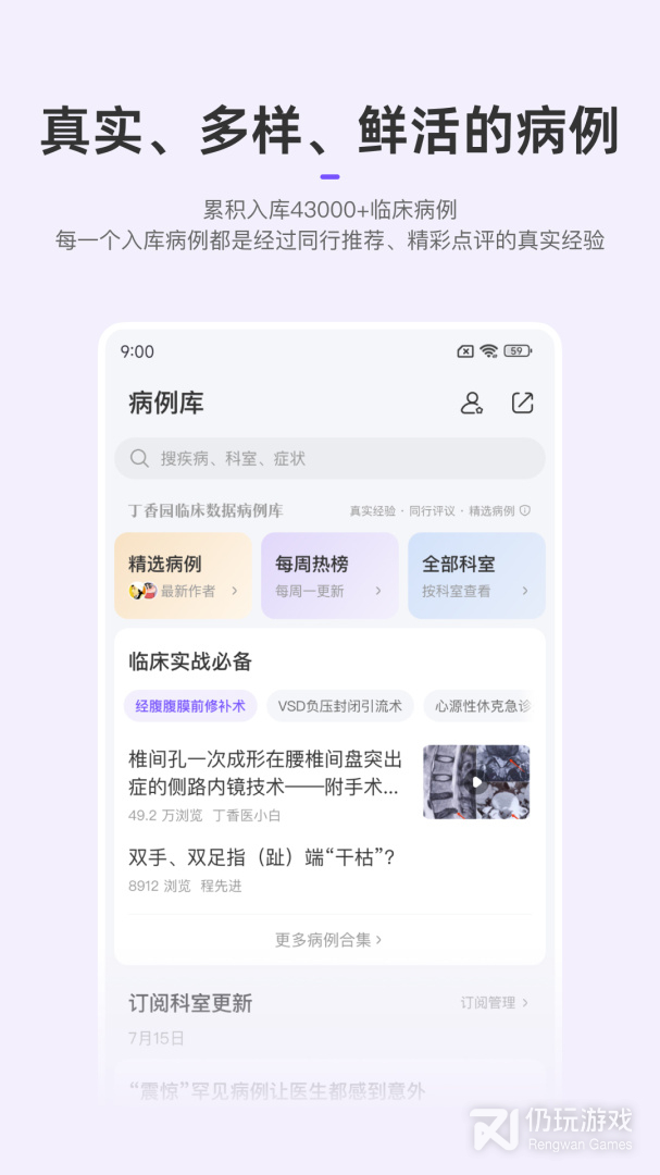 丁香园