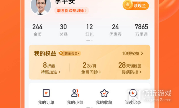 理财管家手机软件合集
