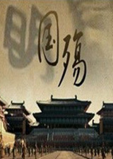 骑马与砍杀日暮西山