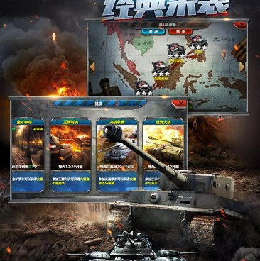 全民坦克联盟超全版本手游合集