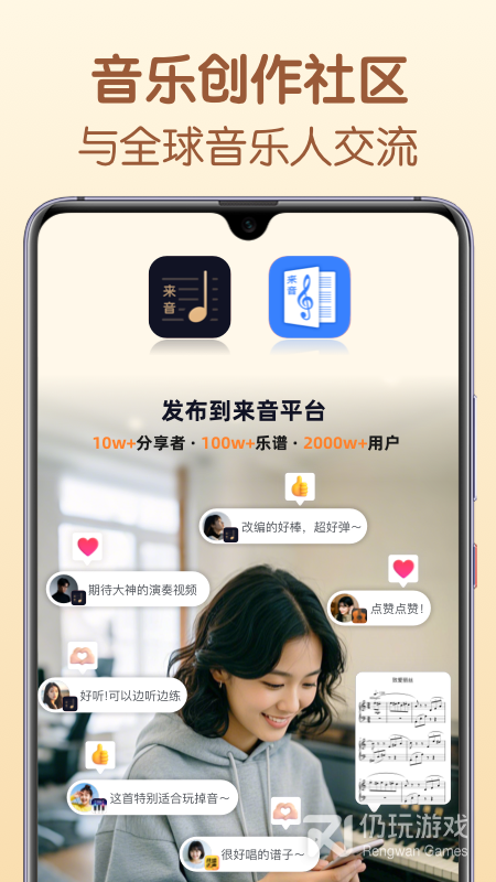 懂音律最新版