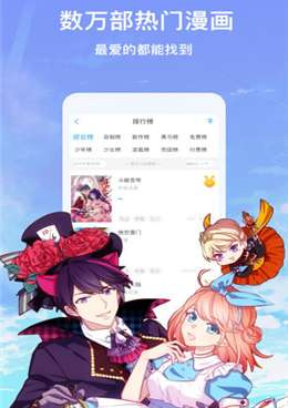 和咕咚漫画相似的手机软件合集