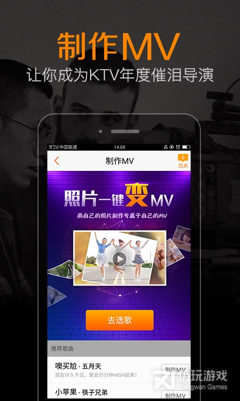 手机ktv手机软件合集