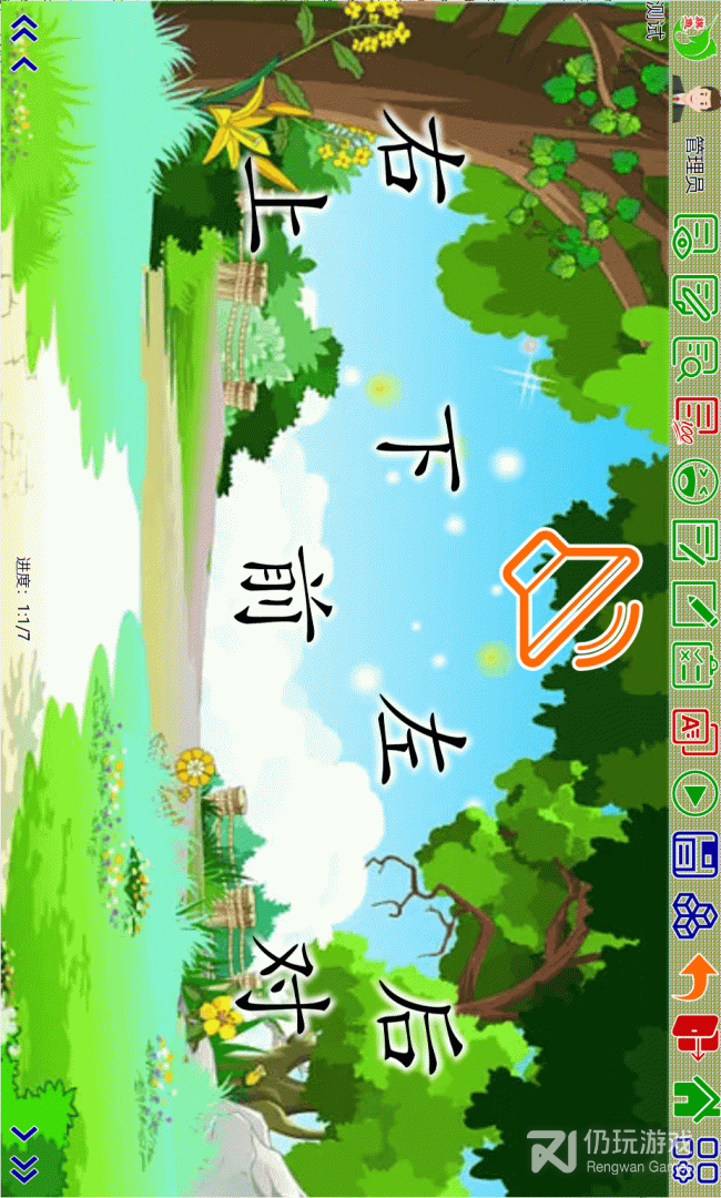 旗鱼学习机
