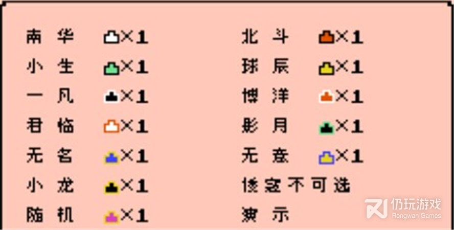 霸王的大陆征倭志最新版