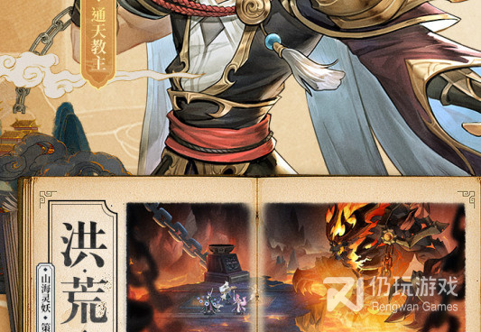 与春秋封神类似的手游合集