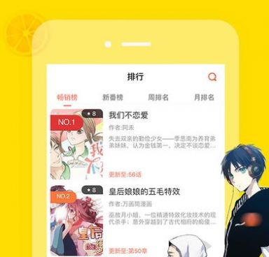 和韩漫窝很像的手机软件合集