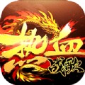 热血战歌高爆版