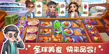 类似美食小当家的手游合集