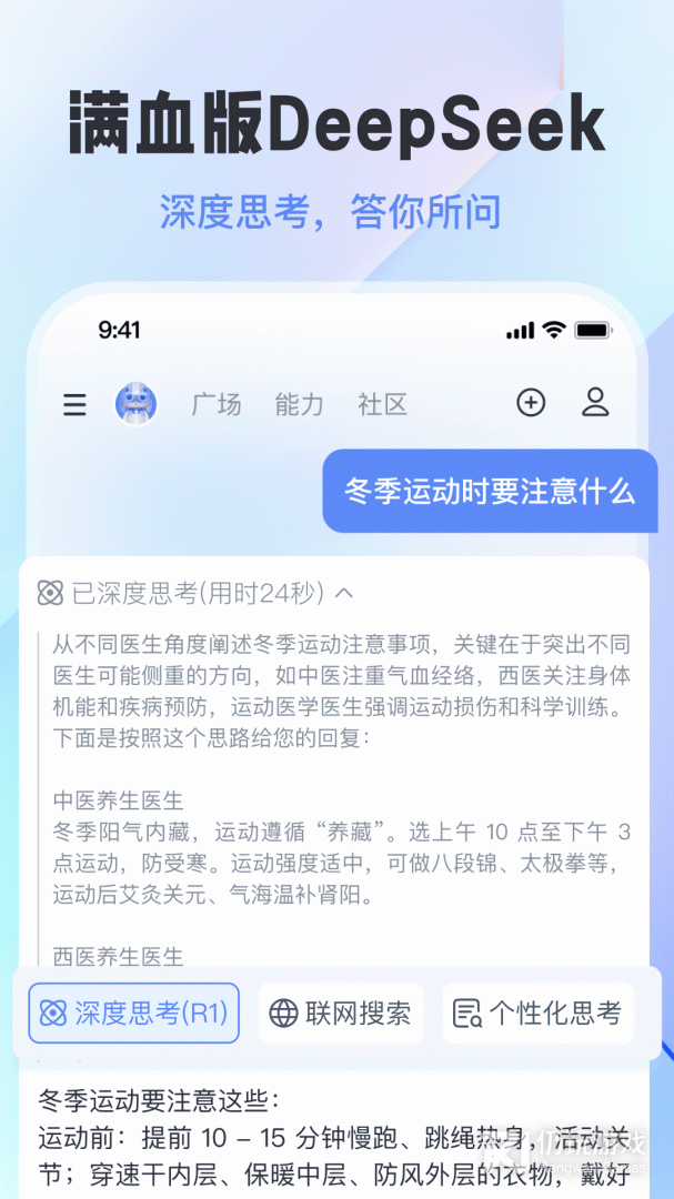 前途
