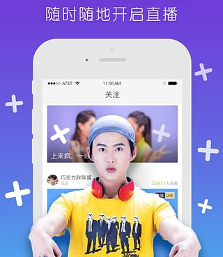 类似来疯直播的手机软件合集