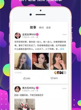 和崽崽语音相似的手机软件合集