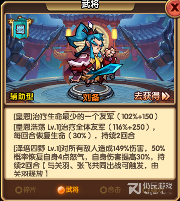 三国挂机名将传4399版