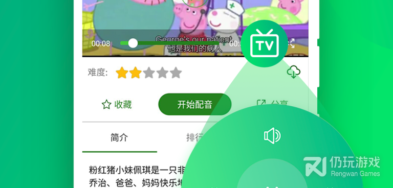 练雅思口语的手机软件合集