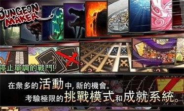 热门好玩的地牢手游合集