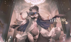 《战双帕弥什》二周年庆典双十一启幕 全新版本「宣叙妄响」PV公开