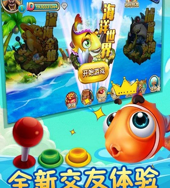 千倍捕鱼手游合集