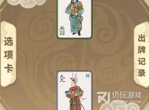 汉末霸业叶子牌版本手游合集