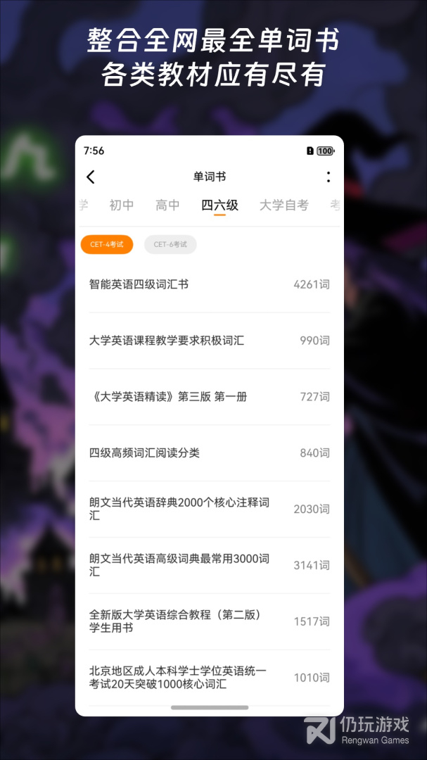 单词块