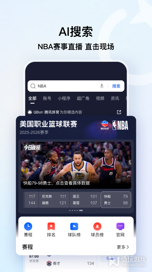 qq浏览器免费版