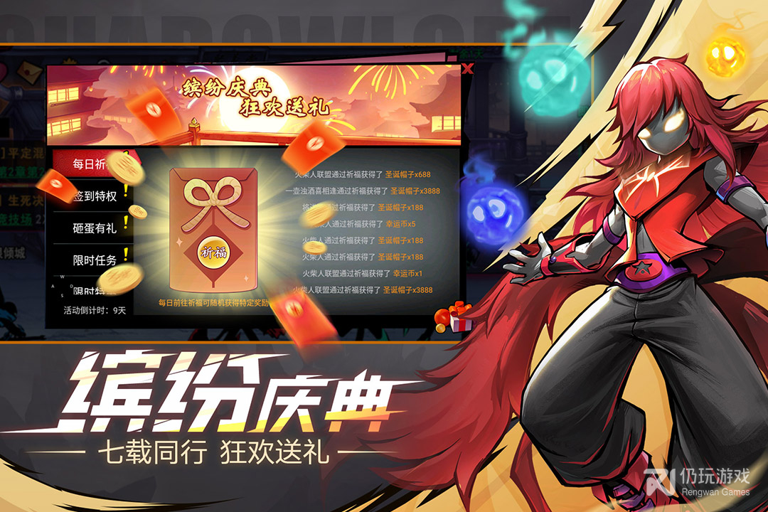 火柴人联盟2最新版