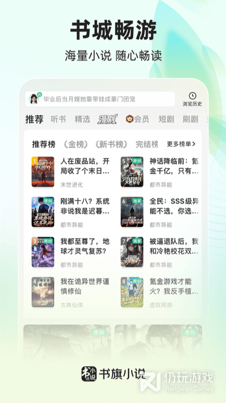 书旗小说