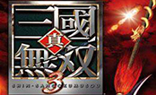 真三国无双3
