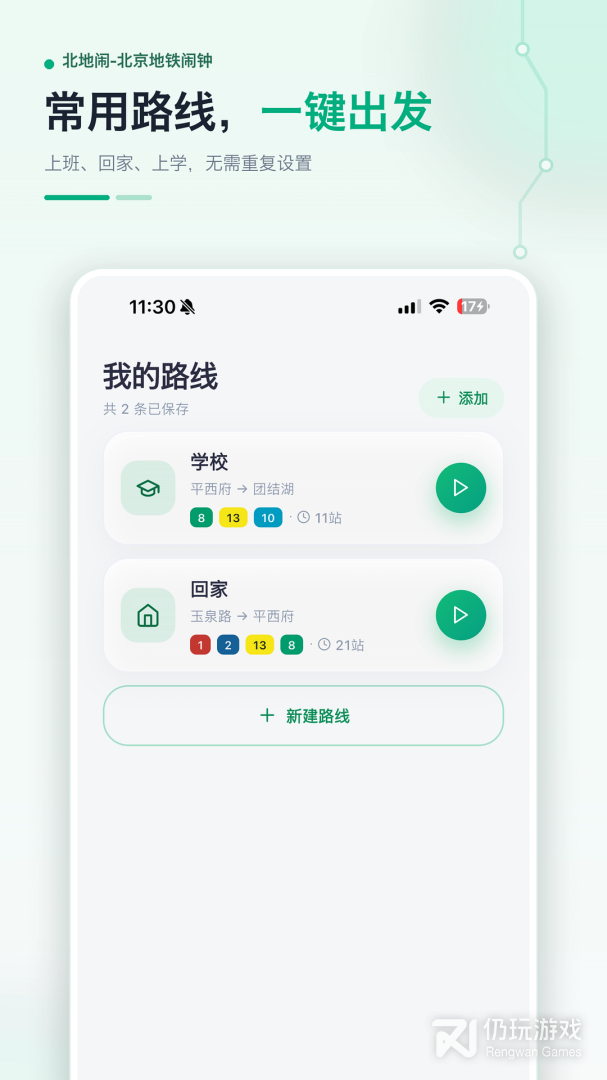 北地闹