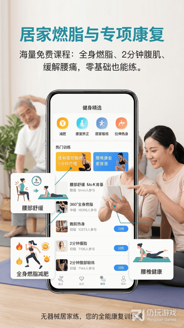 运动走路计步器