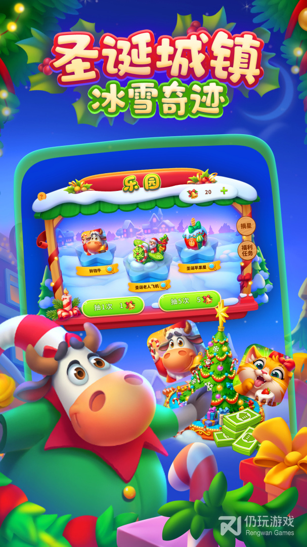 梦想城镇最新版