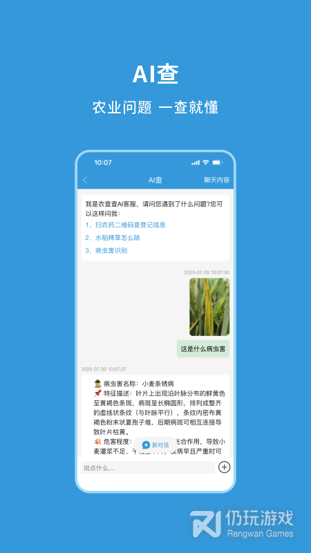 农查查