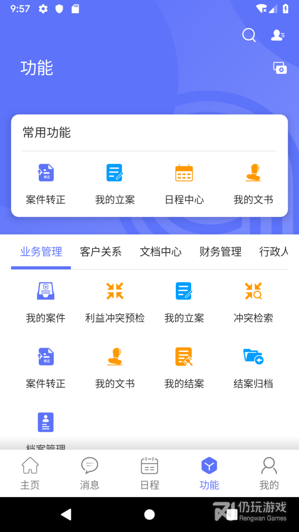 律智荟