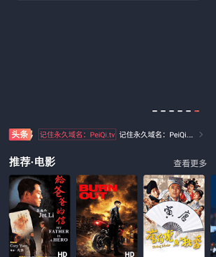 和佩奇影视同款的手机软件合集