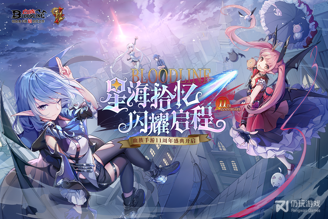 血族最新版