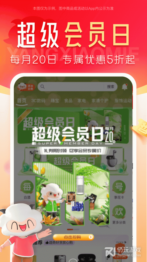 羊小咩