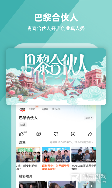 芒果TV