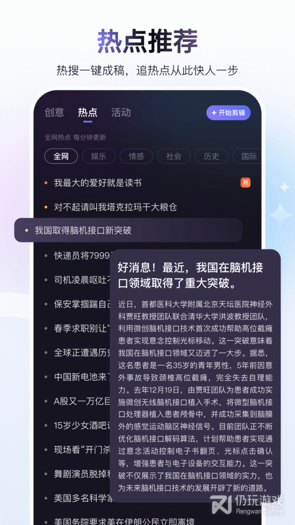 度加剪辑