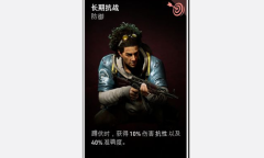 《喋血复仇》长期抗战卡牌介绍