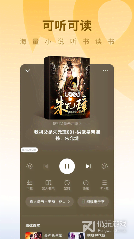 蛋花免费小说