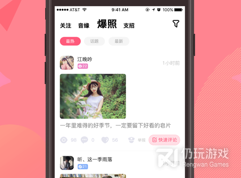 跟柜柜交友差不多的手机软件合集