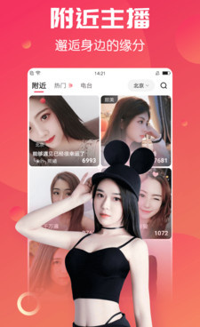 和六间房直播相似的手机软件合集