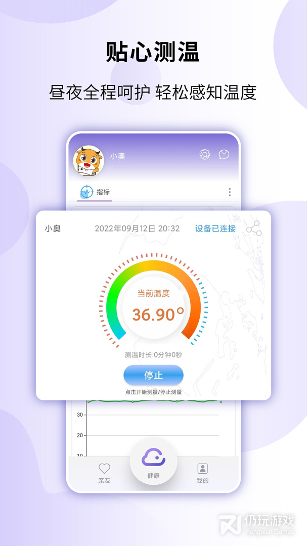 健奥云