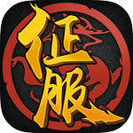 口袋征服公测版