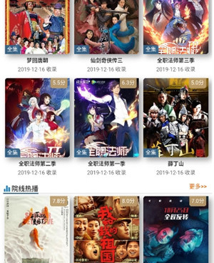 像碟影视界这样的手机软件合集