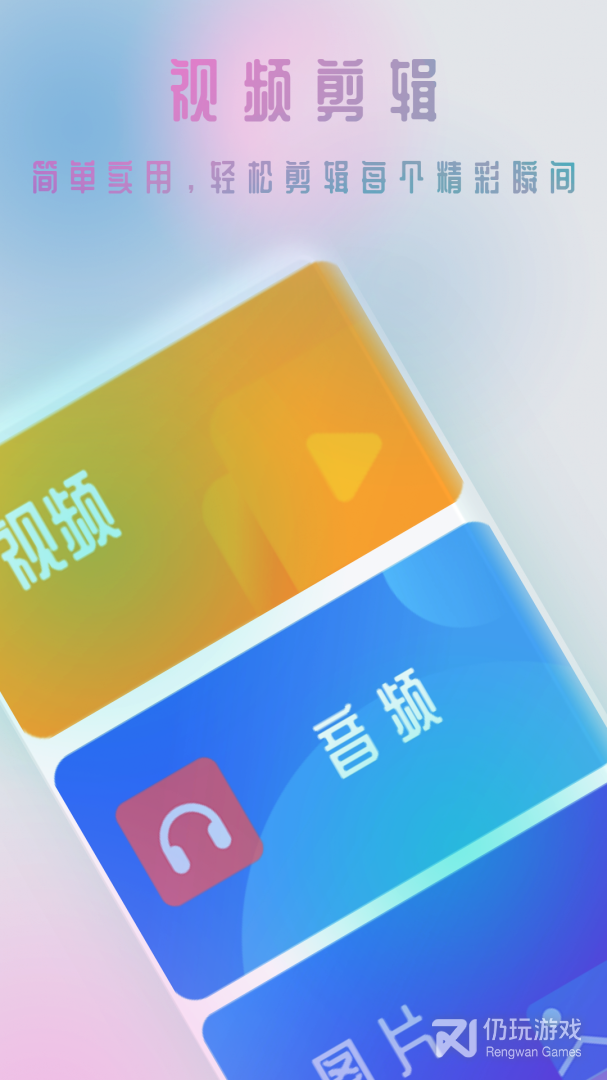 咔咔剪辑最新版